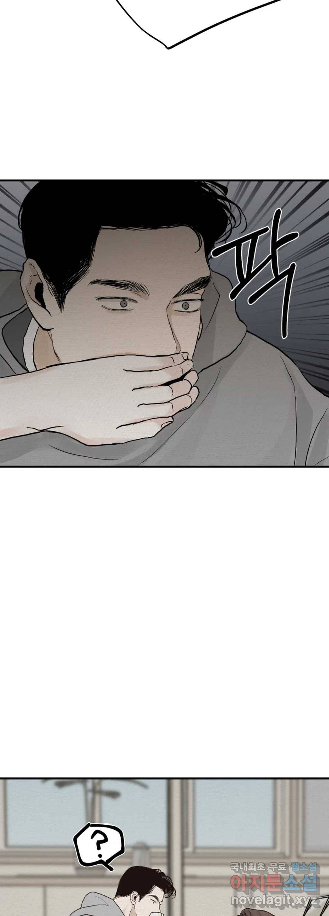 내 침대로 오는 남자들 21화 38