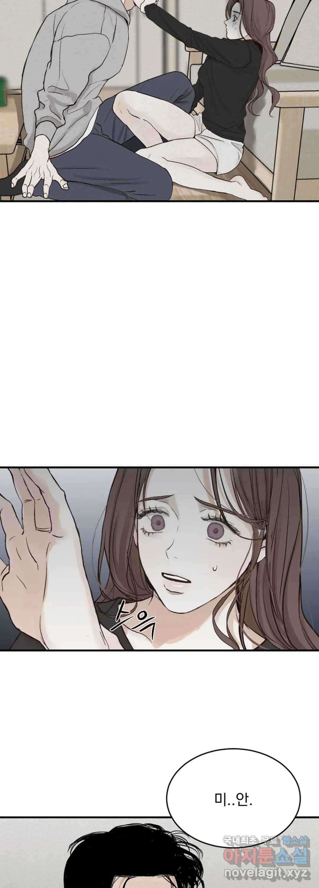 내 침대로 오는 남자들 21화 39