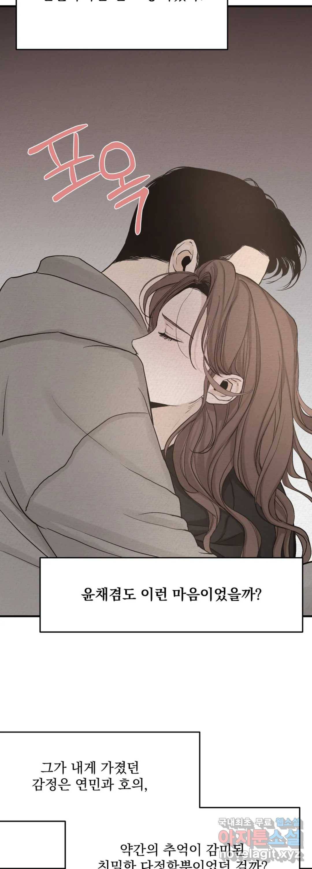 내 침대로 오는 남자들 21화 44