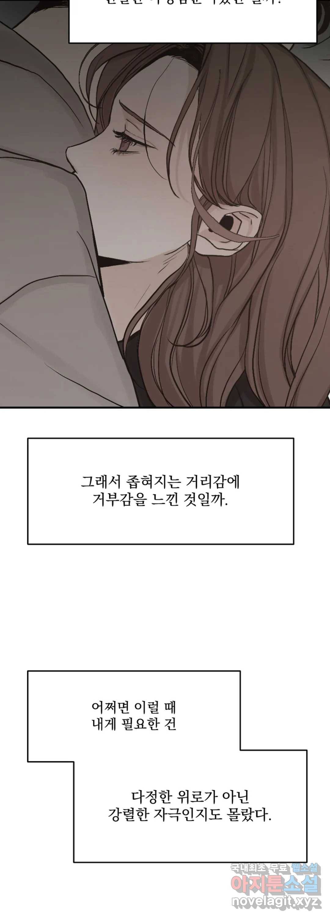 내 침대로 오는 남자들 21화 45