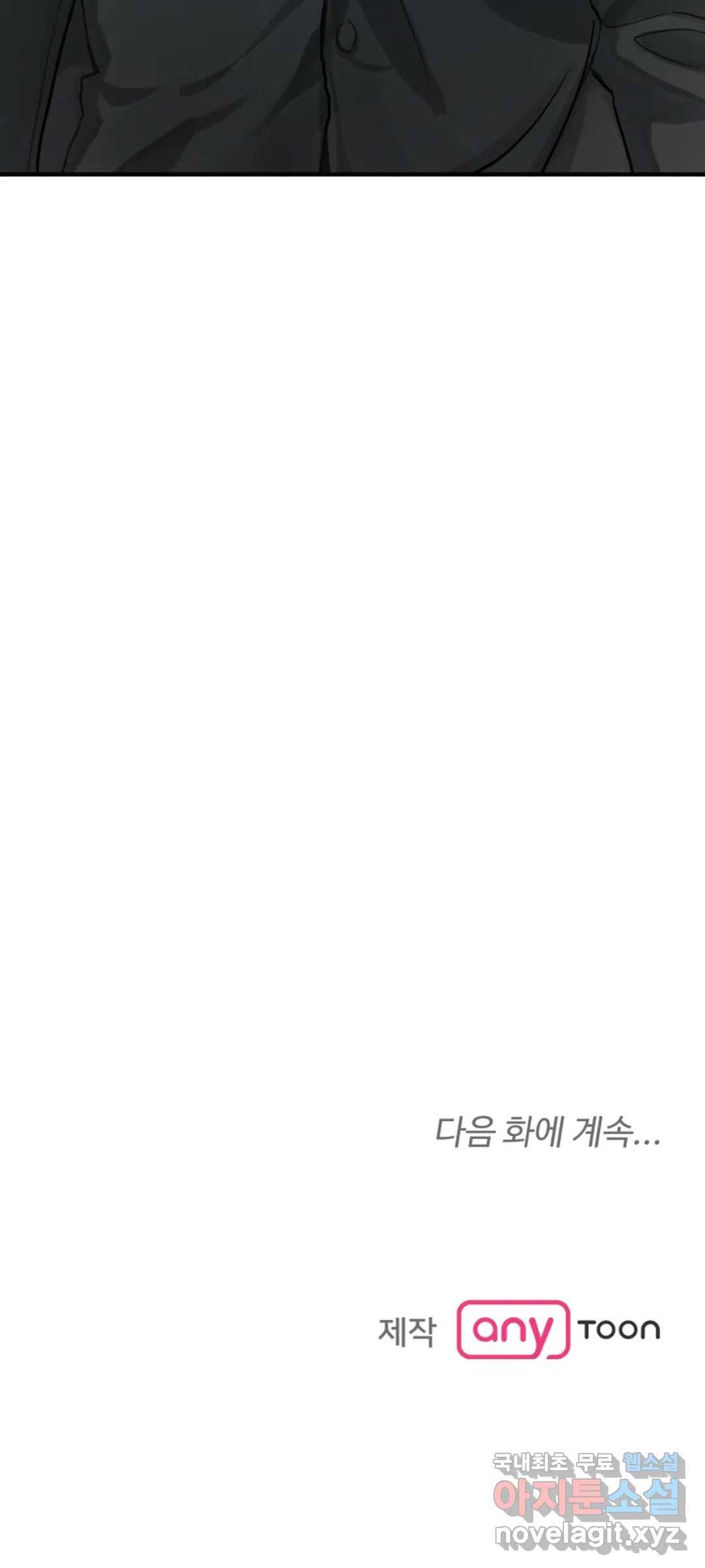 내 침대로 오는 남자들 21화 47