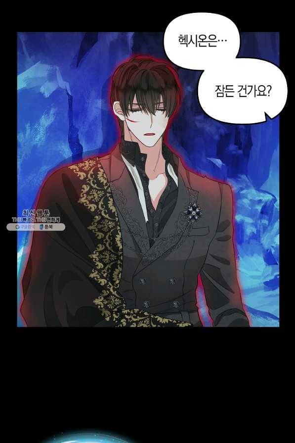 나를 버려주세요 90화 4