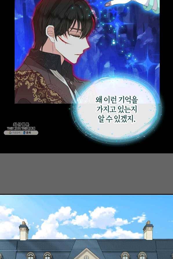 나를 버려주세요 90화 14