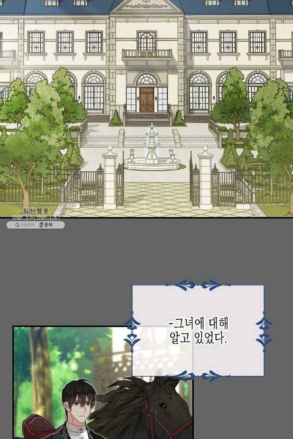 나를 버려주세요 90화 15