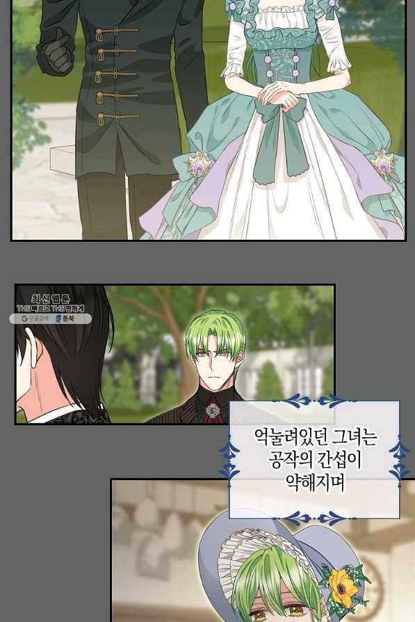 나를 버려주세요 90화 21
