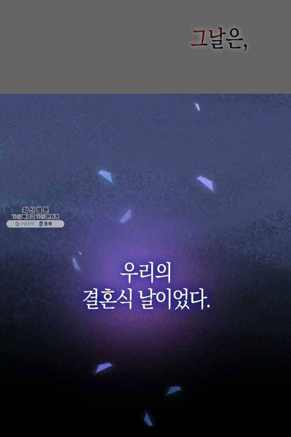 나를 버려주세요 90화 27