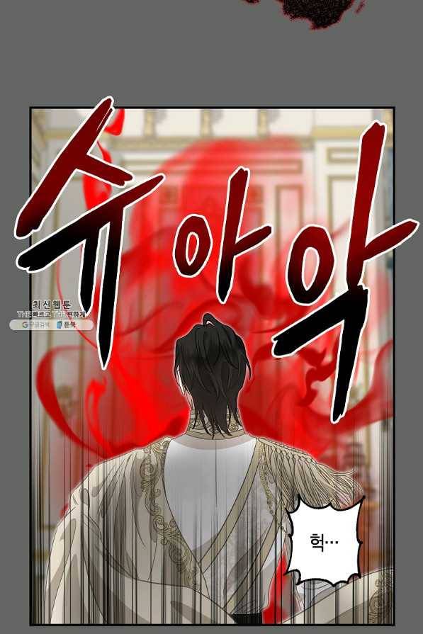 나를 버려주세요 90화 31