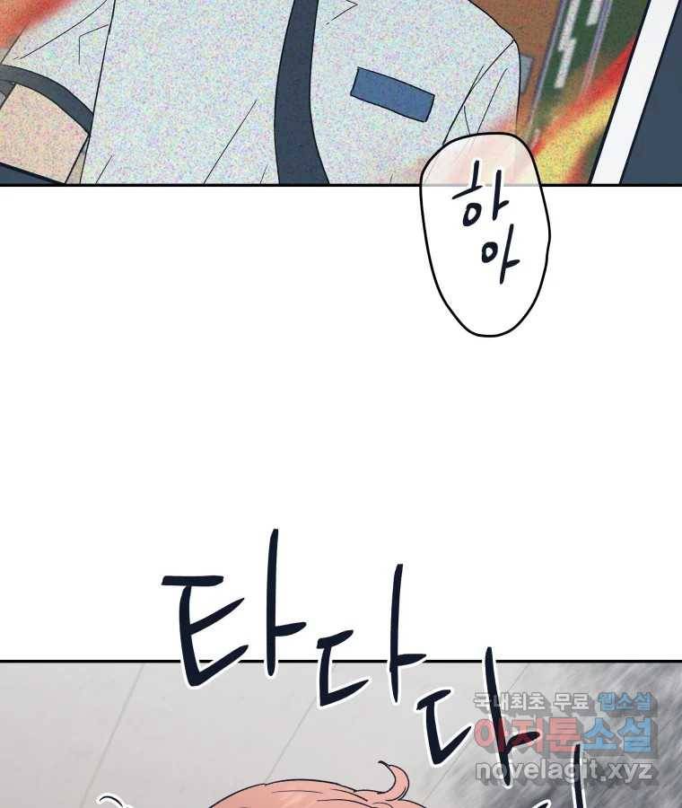 미래의 사진 58화 2