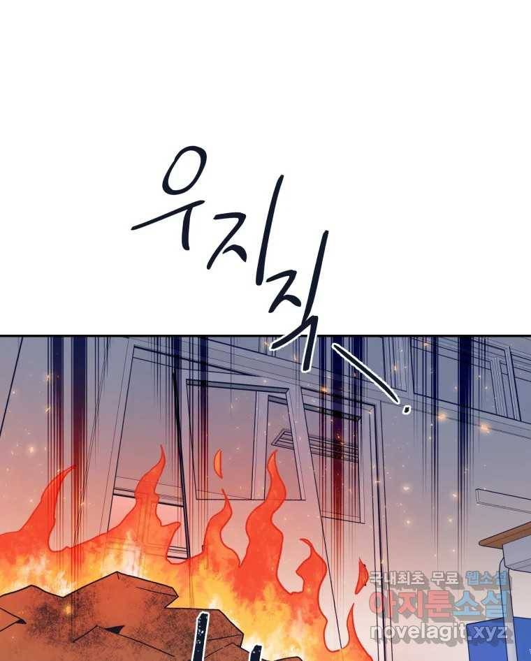 미래의 사진 58화 9