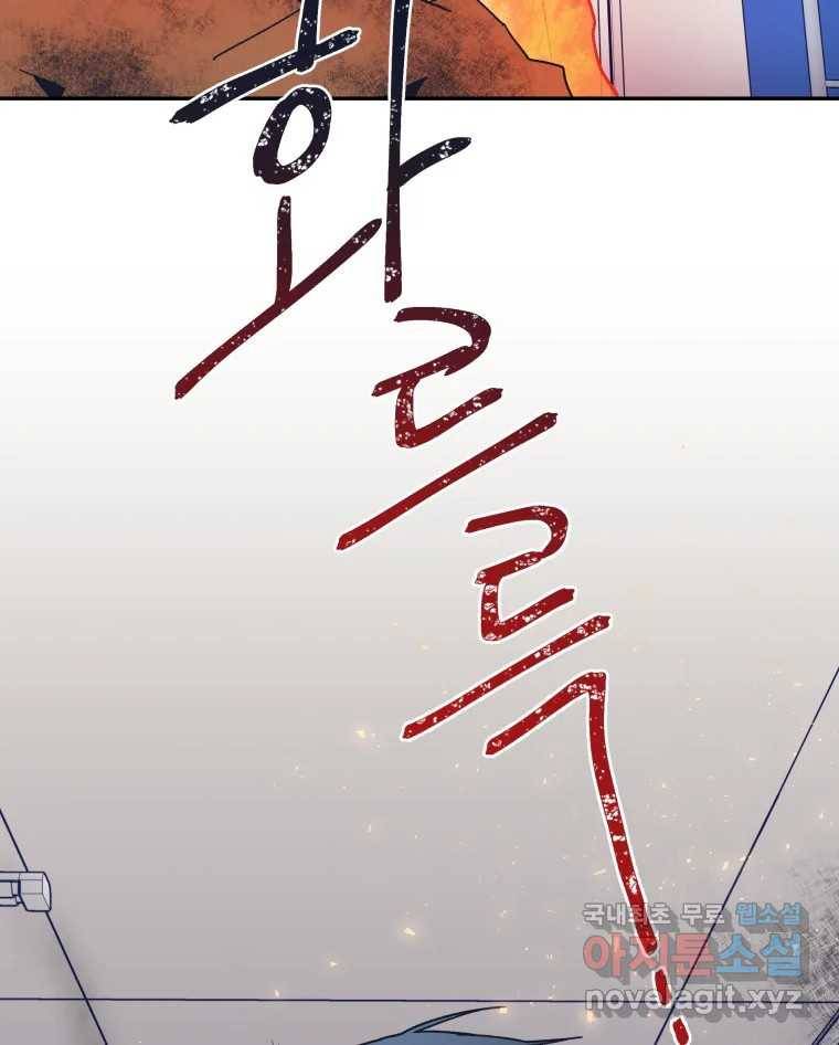 미래의 사진 58화 10