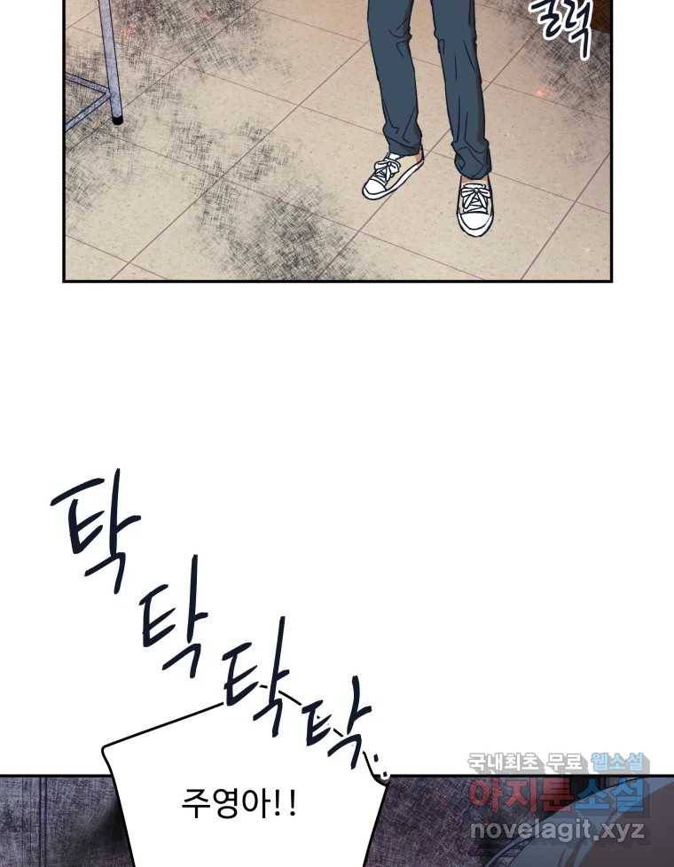 미래의 사진 58화 19