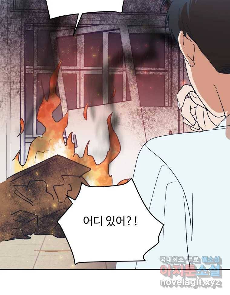 미래의 사진 58화 20