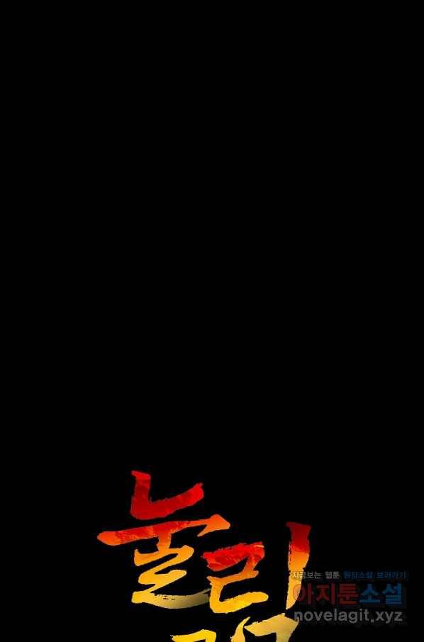 눌림굿 86화 1