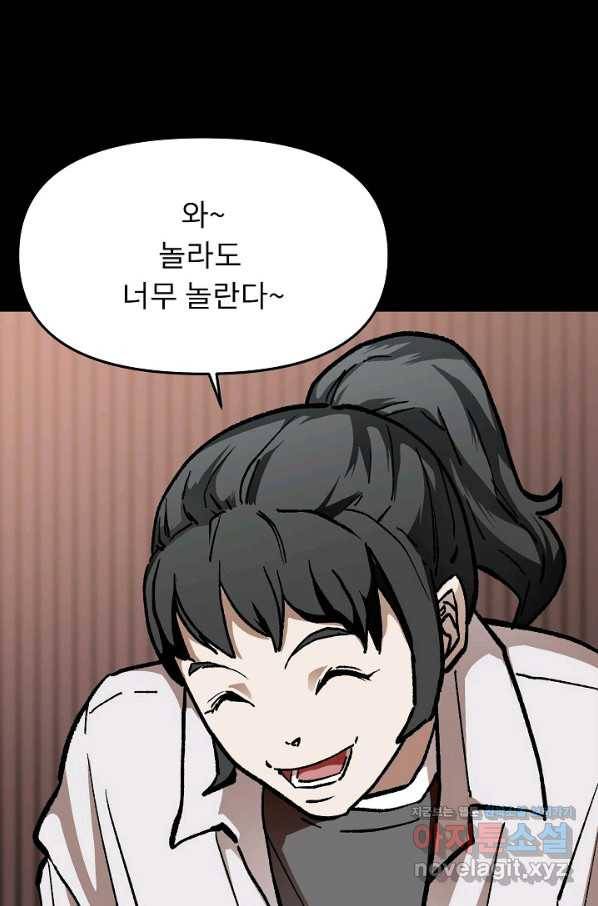 눌림굿 86화 3