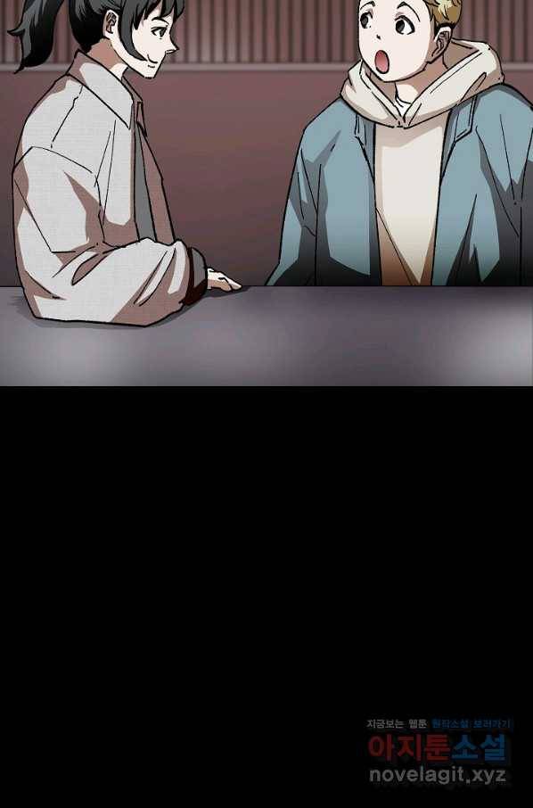 눌림굿 86화 7