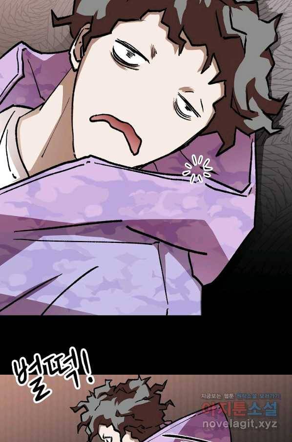 눌림굿 86화 12
