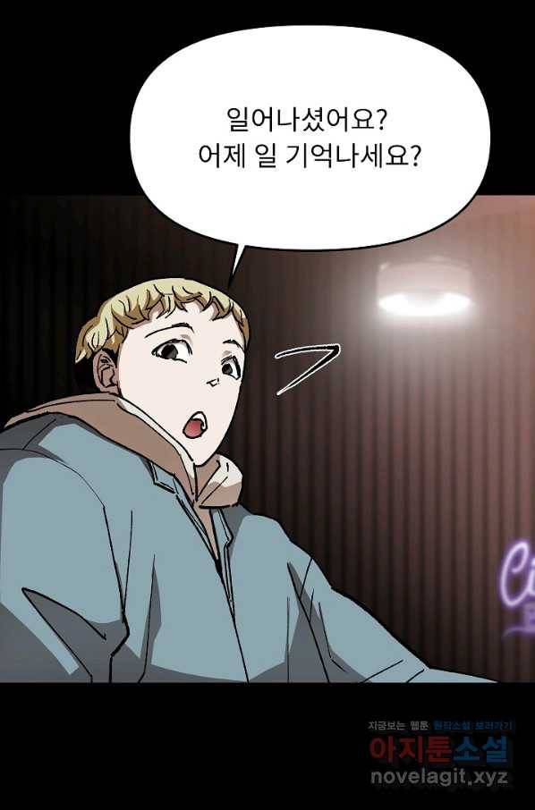 눌림굿 86화 14