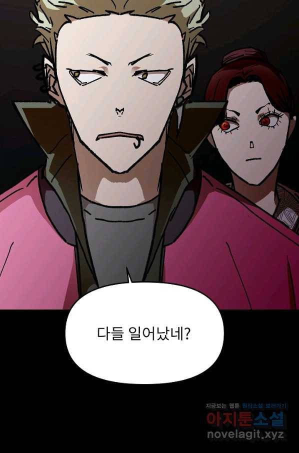 눌림굿 86화 16
