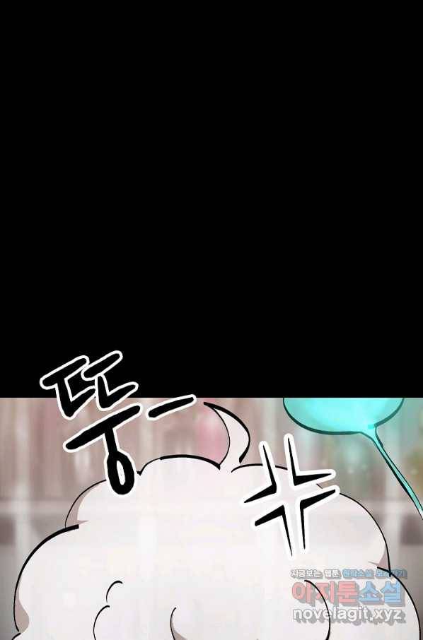 눌림굿 86화 17