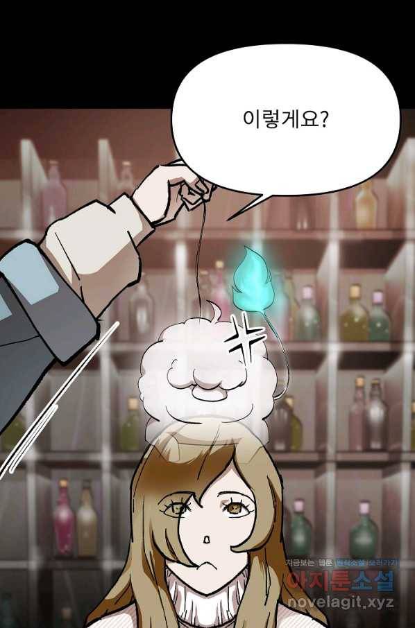 눌림굿 86화 19