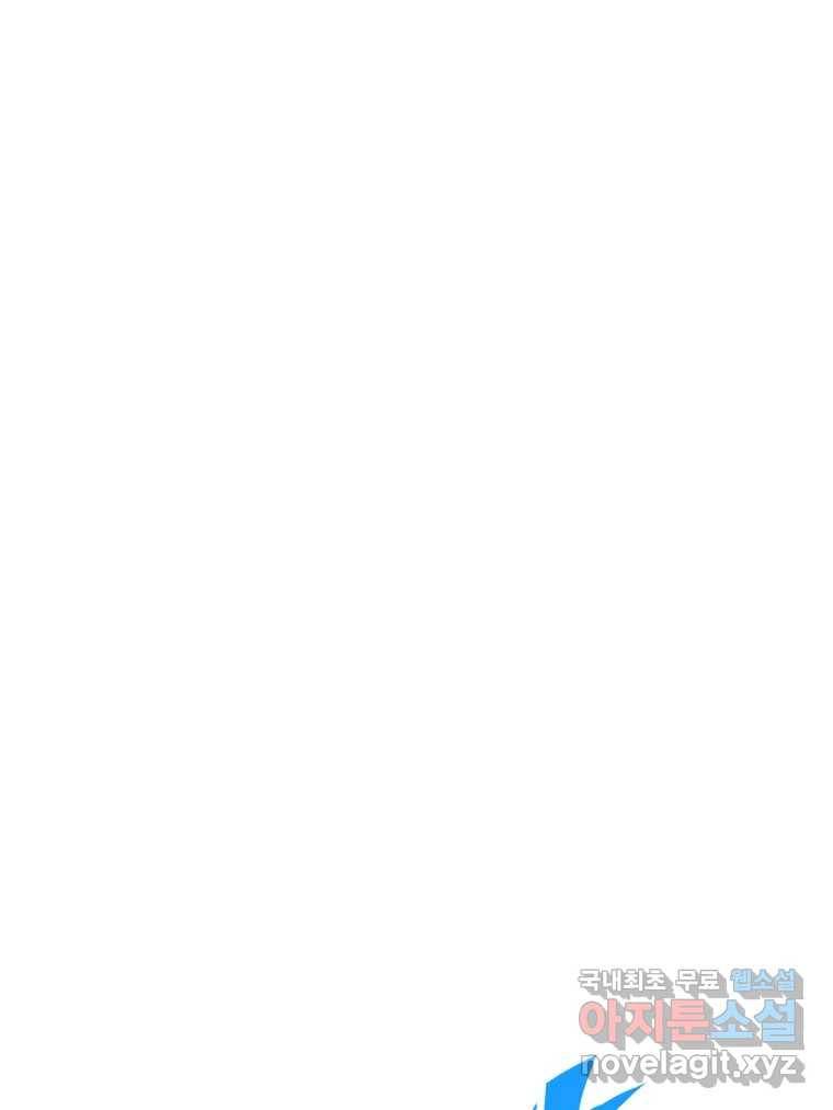 짝과 적 20화 1