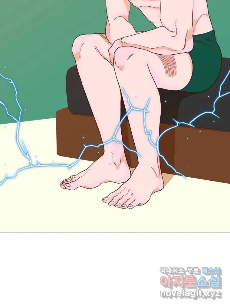 짝과 적 20화 3