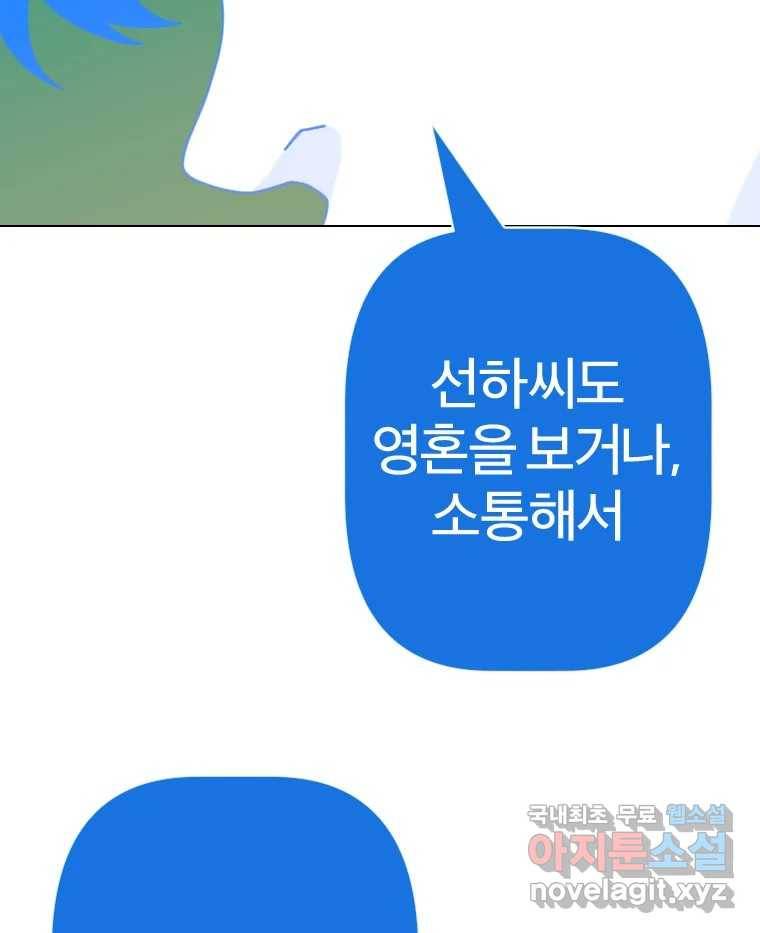 짝과 적 20화 11