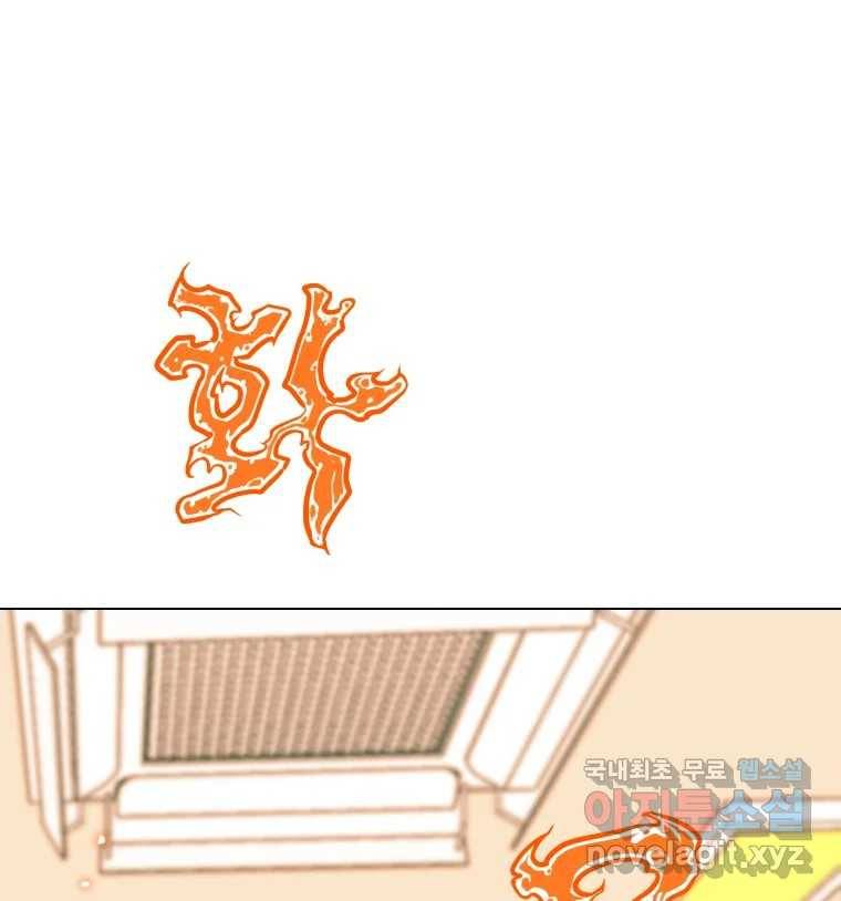 짝과 적 20화 17