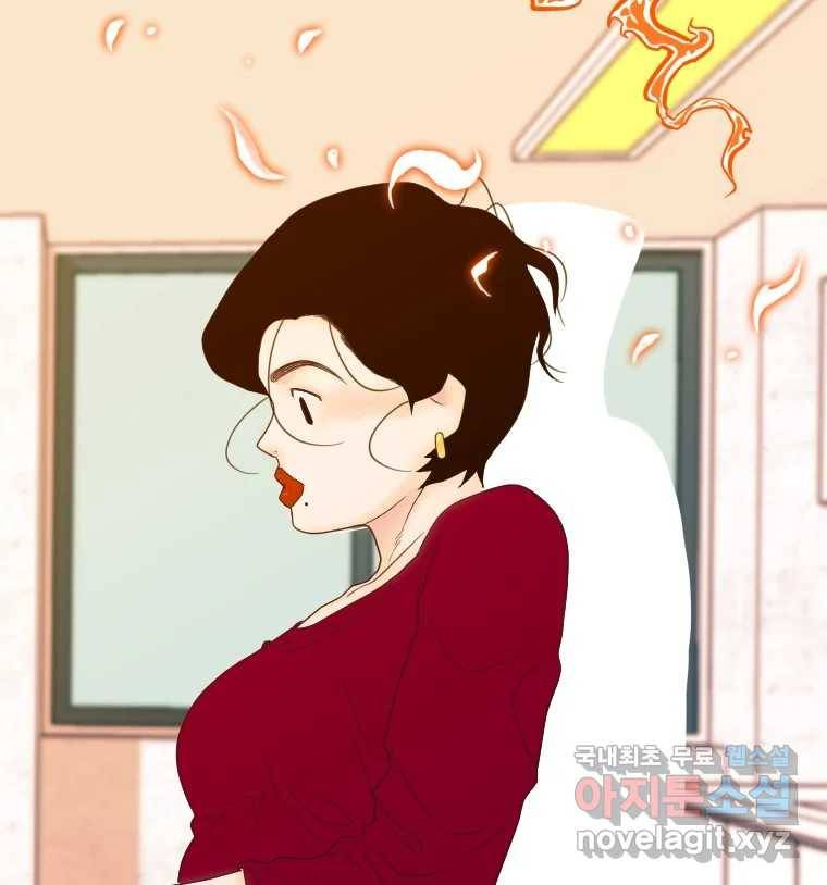 짝과 적 20화 18
