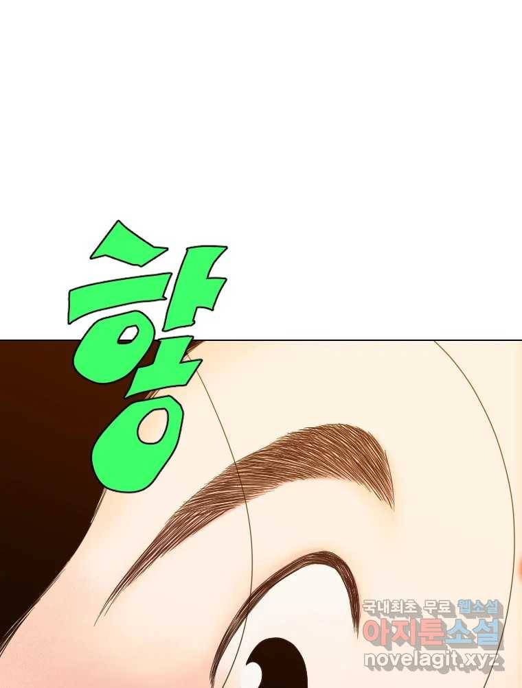 짝과 적 20화 20