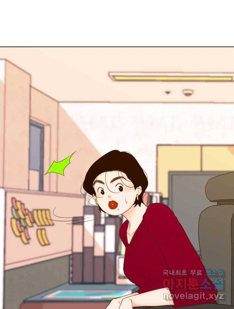 짝과 적 20화 22