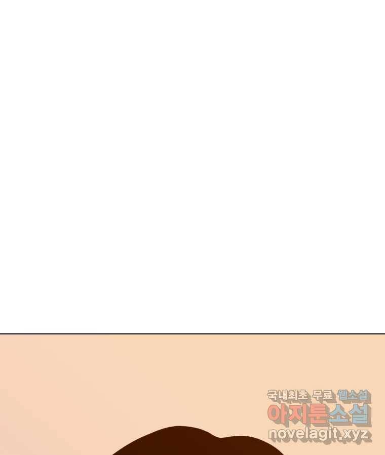 짝과 적 20화 24