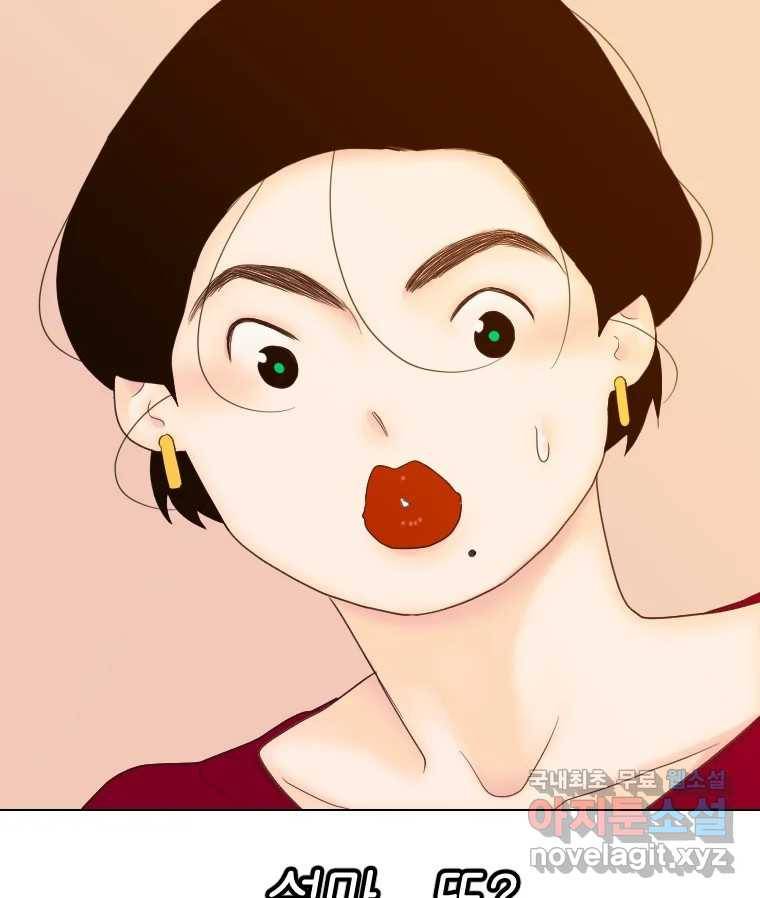 짝과 적 20화 25