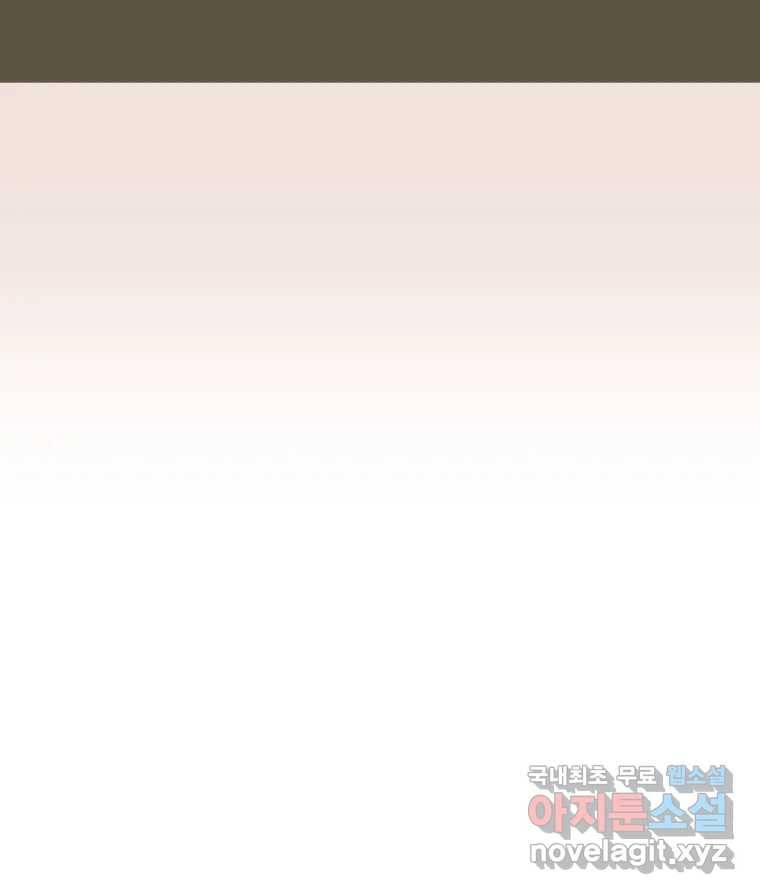 짝과 적 20화 31