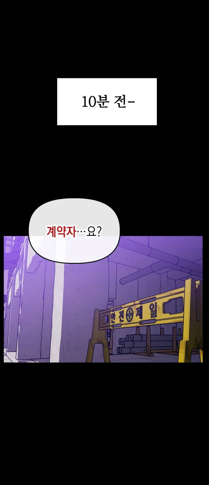 킬링킬러 2화 복수 1