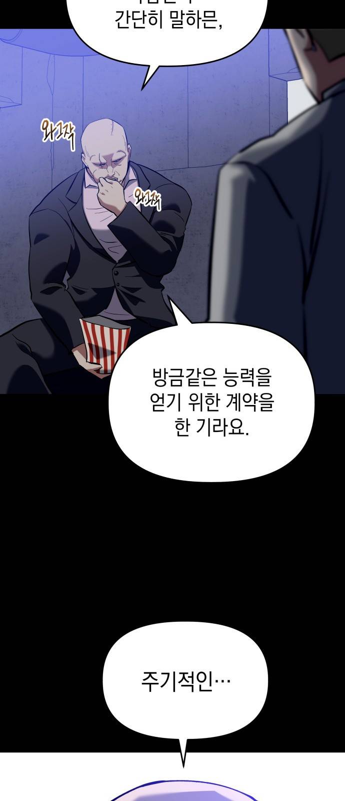 킬링킬러 2화 복수 3