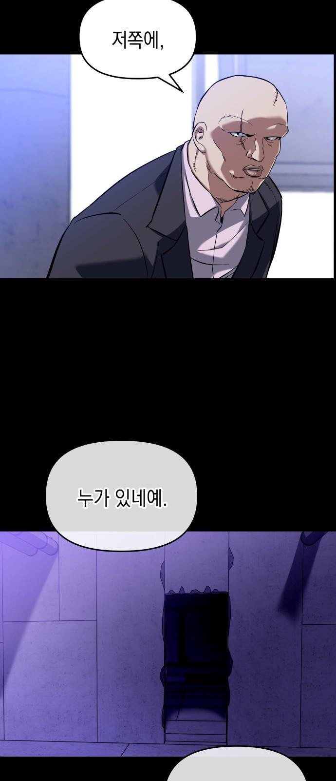킬링킬러 2화 복수 6