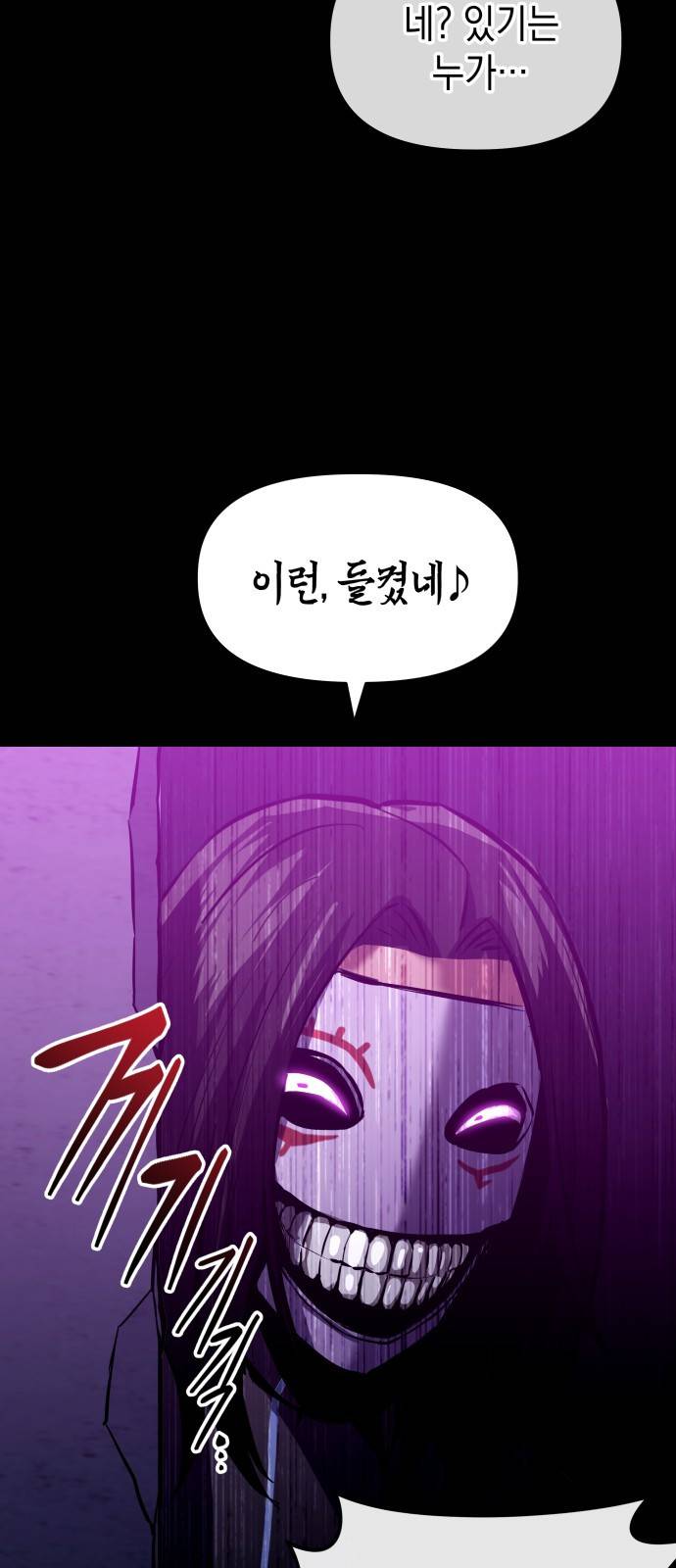 킬링킬러 2화 복수 7