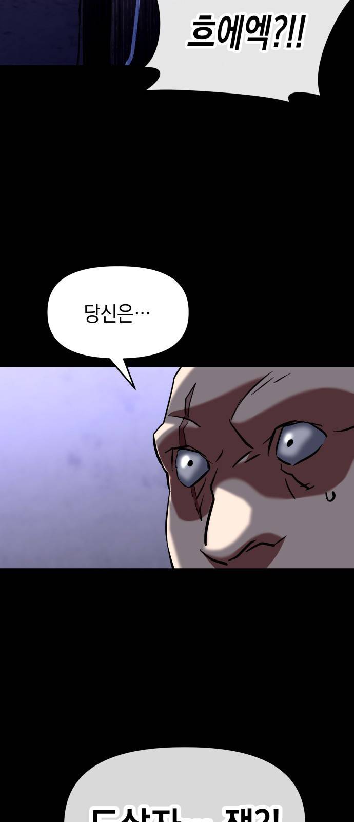 킬링킬러 2화 복수 8
