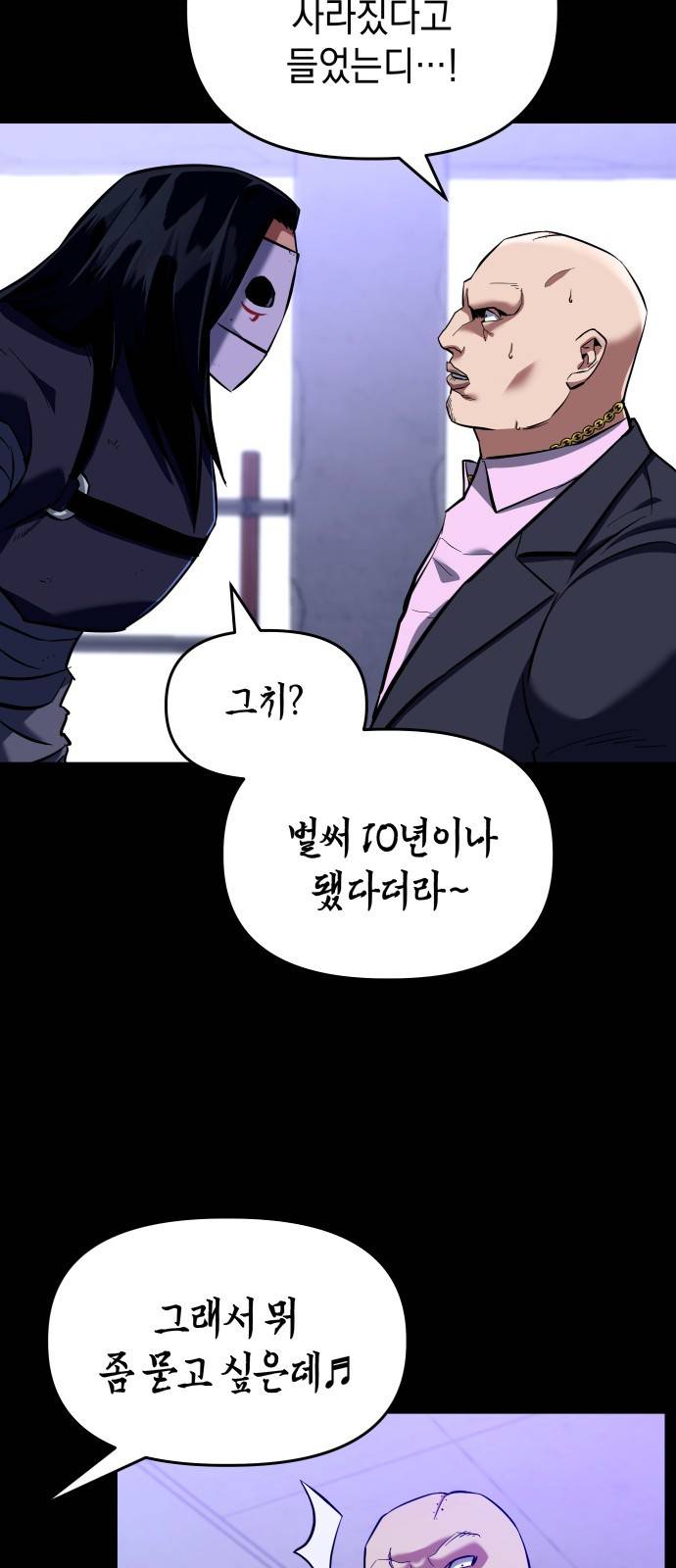 킬링킬러 2화 복수 10