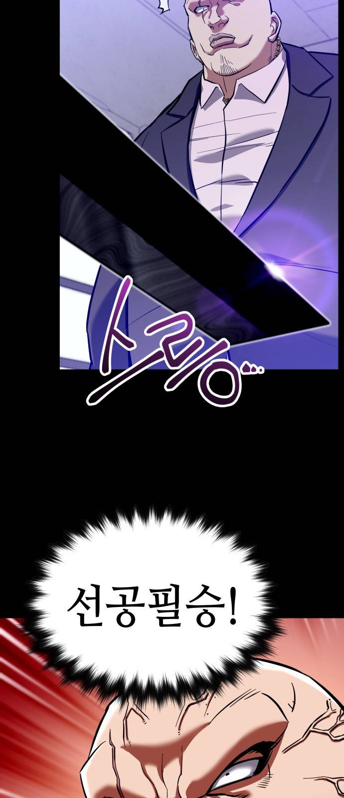 킬링킬러 2화 복수 11