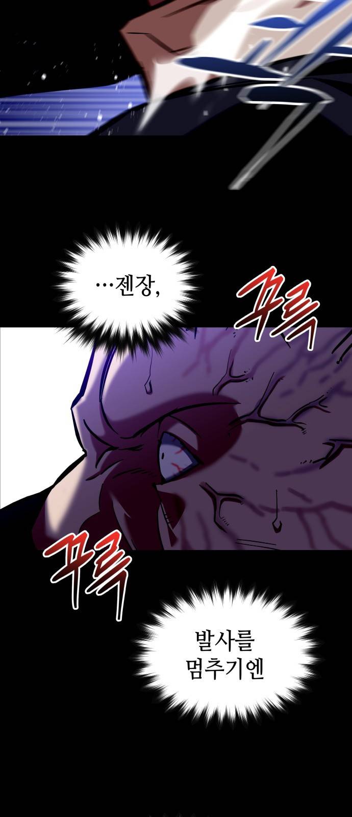 킬링킬러 2화 복수 13