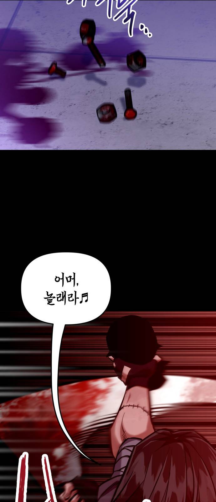 킬링킬러 2화 복수 15