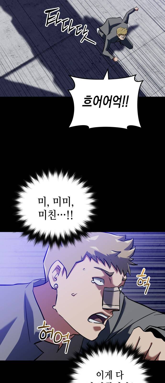 킬링킬러 2화 복수 17
