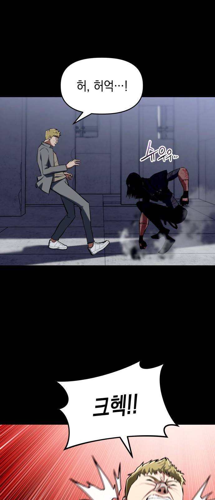 킬링킬러 2화 복수 20