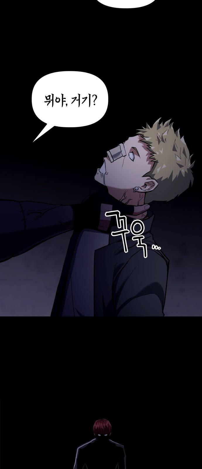 킬링킬러 2화 복수 24