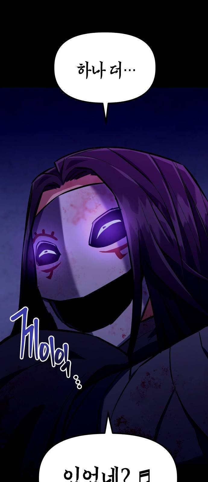 킬링킬러 2화 복수 26