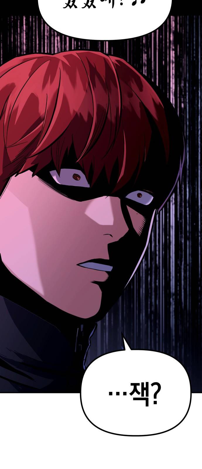 킬링킬러 2화 복수 27