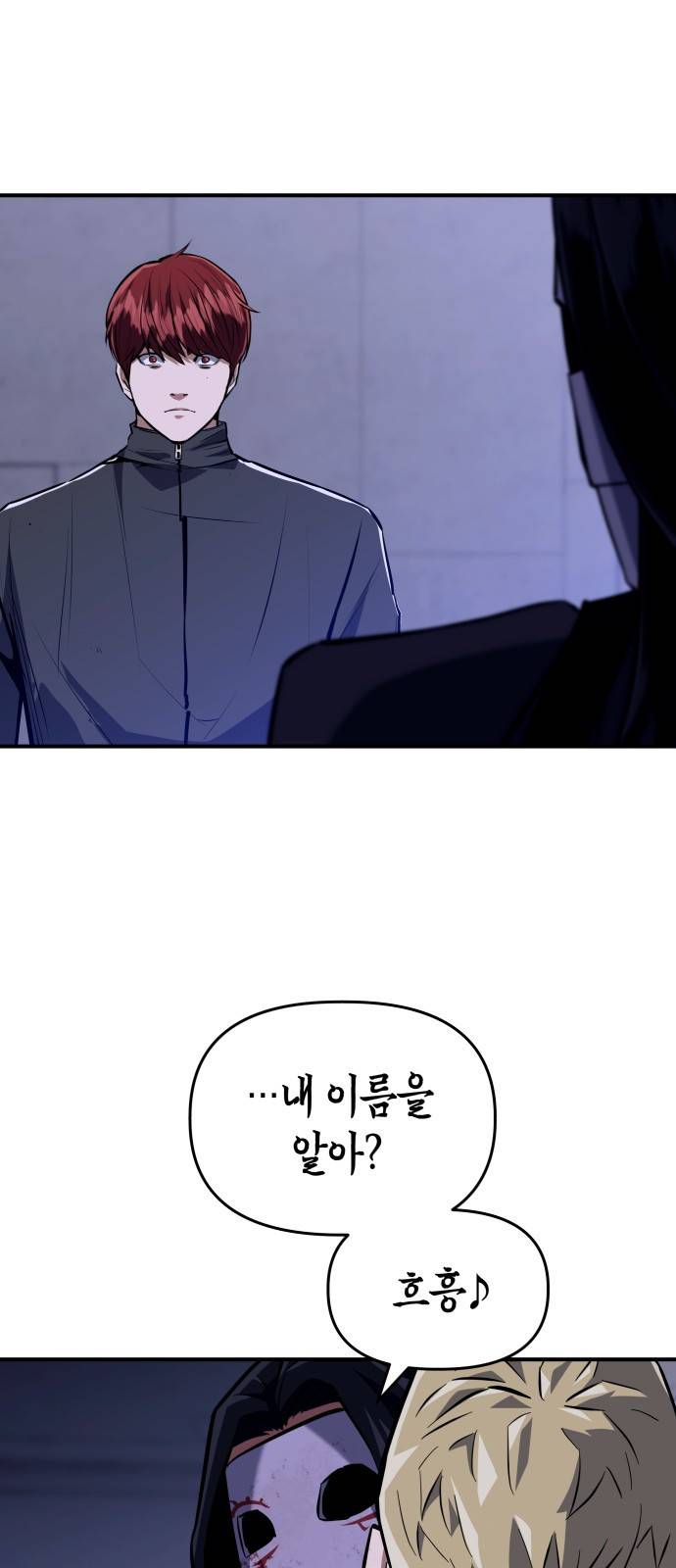 킬링킬러 2화 복수 28