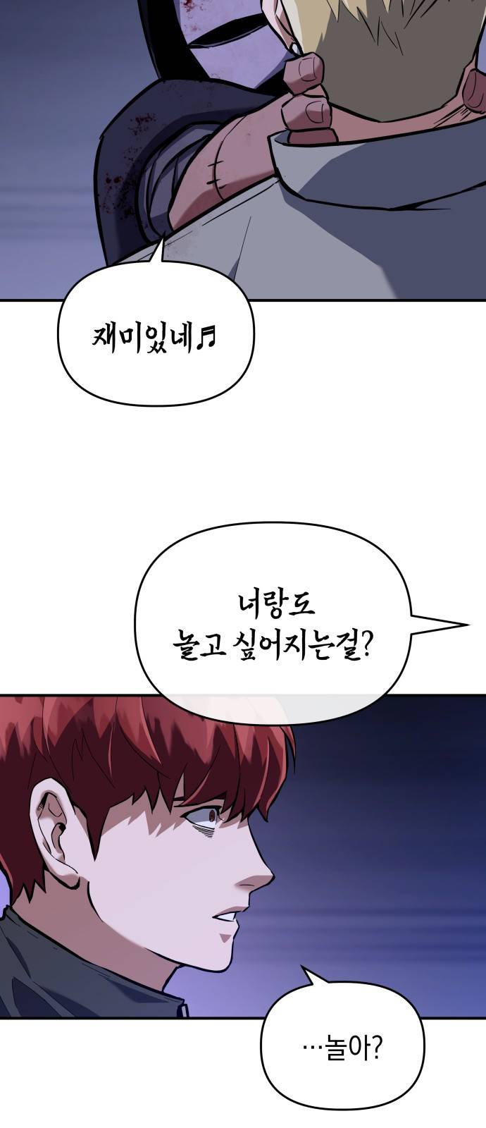 킬링킬러 2화 복수 29